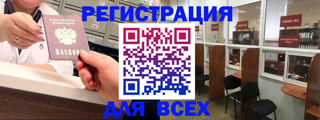 временная регистрация купить в Иркутской области
